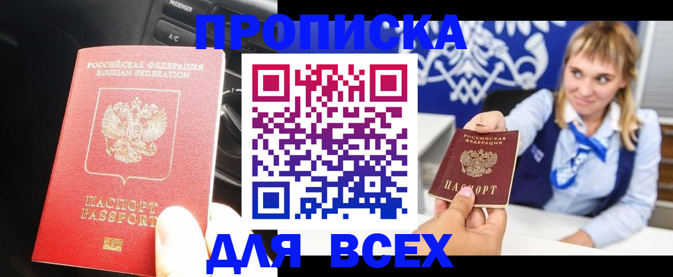 прописка штамп в ХМАО