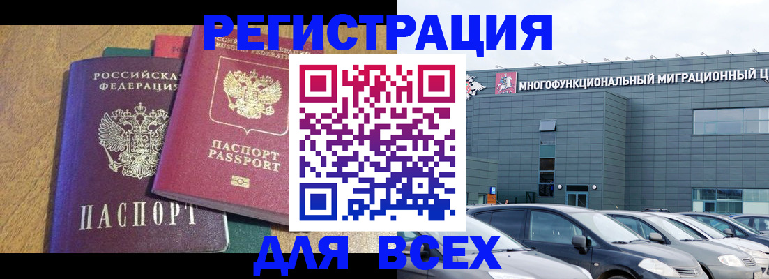 прописка законно в ХМАО